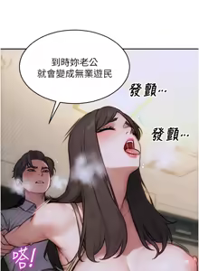Page 401 of 单身即纵欲 | 單身即縱慾 1-58 END - preview thumbnail