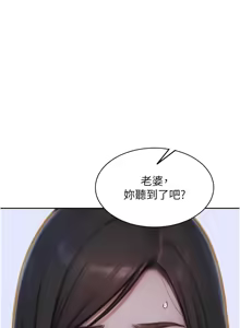 Page 404 of 单身即纵欲 | 單身即縱慾 1-58 END - preview thumbnail