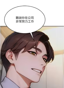 Page 408 of 单身即纵欲 | 單身即縱慾 1-58 END - preview thumbnail