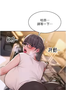 Page 41 of 单身即纵欲 | 單身即縱慾 1-58 END - preview thumbnail