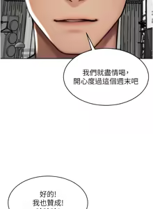Page 412 of 单身即纵欲 | 單身即縱慾 1-58 END - preview thumbnail