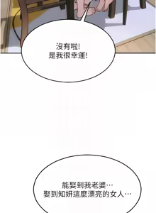 Page 413 of 单身即纵欲 | 單身即縱慾 1-58 END - preview thumbnail