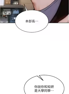 Page 414 of 单身即纵欲 | 單身即縱慾 1-58 END - preview thumbnail