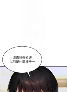 Page 415 of 单身即纵欲 | 單身即縱慾 1-58 END - preview thumbnail