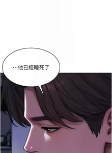 Page 417 of 单身即纵欲 | 單身即縱慾 1-58 END - preview thumbnail