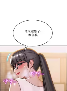 Page 42 of 单身即纵欲 | 單身即縱慾 1-58 END - preview thumbnail