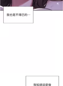 Page 426 of 单身即纵欲 | 單身即縱慾 1-58 END - preview thumbnail