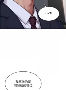 Page 433 of 单身即纵欲 | 單身即縱慾 1-58 END - preview thumbnail