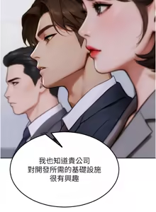 Page 437 of 单身即纵欲 | 單身即縱慾 1-58 END - preview thumbnail