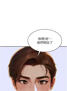 Page 438 of 单身即纵欲 | 單身即縱慾 1-58 END - preview thumbnail