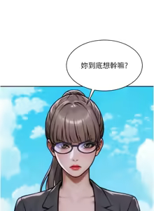 Page 440 of 单身即纵欲 | 單身即縱慾 1-58 END - preview thumbnail