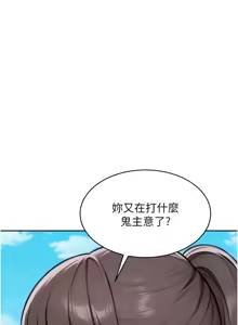 Page 442 of 单身即纵欲 | 單身即縱慾 1-58 END - preview thumbnail