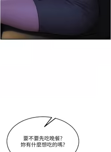 Page 446 of 单身即纵欲 | 單身即縱慾 1-58 END - preview thumbnail