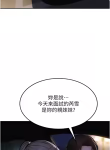 Page 447 of 单身即纵欲 | 單身即縱慾 1-58 END - preview thumbnail