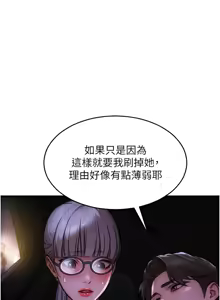 Page 449 of 单身即纵欲 | 單身即縱慾 1-58 END - preview thumbnail