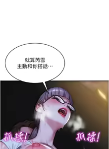 Page 453 of 单身即纵欲 | 單身即縱慾 1-58 END - preview thumbnail