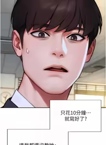 Page 458 of 单身即纵欲 | 單身即縱慾 1-58 END - preview thumbnail
