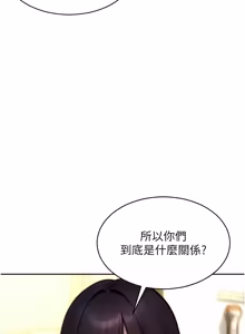 Page 464 of 单身即纵欲 | 單身即縱慾 1-58 END - preview thumbnail