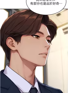 Page 467 of 单身即纵欲 | 單身即縱慾 1-58 END - preview thumbnail