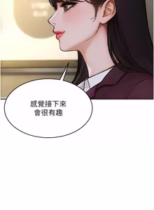 Page 469 of 单身即纵欲 | 單身即縱慾 1-58 END - preview thumbnail