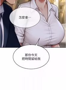 Page 472 of 单身即纵欲 | 單身即縱慾 1-58 END - preview thumbnail