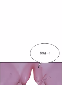 Page 475 of 单身即纵欲 | 單身即縱慾 1-58 END - preview thumbnail