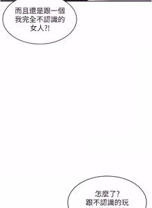 Page 479 of 单身即纵欲 | 單身即縱慾 1-58 END - preview thumbnail