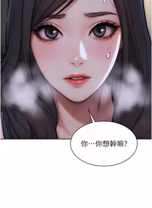 Page 489 of 单身即纵欲 | 單身即縱慾 1-58 END - preview thumbnail