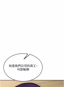 Page 493 of 单身即纵欲 | 單身即縱慾 1-58 END - preview thumbnail