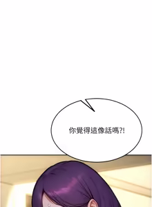 Page 494 of 单身即纵欲 | 單身即縱慾 1-58 END - preview thumbnail