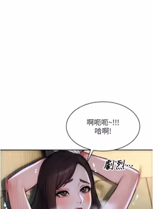 Page 497 of 单身即纵欲 | 單身即縱慾 1-58 END - preview thumbnail