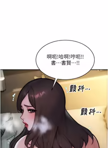 Page 507 of 单身即纵欲 | 單身即縱慾 1-58 END - preview thumbnail