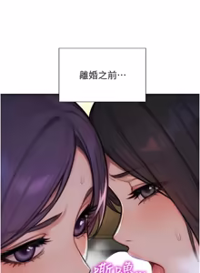Page 508 of 单身即纵欲 | 單身即縱慾 1-58 END - preview thumbnail