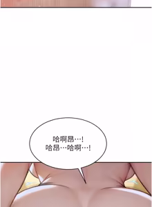 Page 510 of 单身即纵欲 | 單身即縱慾 1-58 END - preview thumbnail