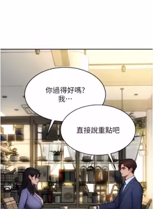 Page 519 of 单身即纵欲 | 單身即縱慾 1-58 END - preview thumbnail