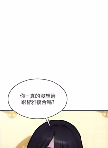 Page 522 of 单身即纵欲 | 單身即縱慾 1-58 END - preview thumbnail