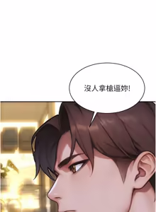 Page 529 of 单身即纵欲 | 單身即縱慾 1-58 END - preview thumbnail