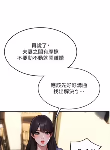 Page 531 of 单身即纵欲 | 單身即縱慾 1-58 END - preview thumbnail