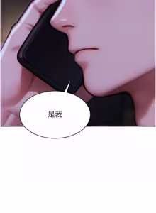 Page 535 of 单身即纵欲 | 單身即縱慾 1-58 END - preview thumbnail