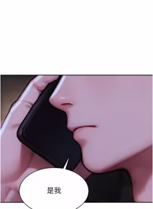 Page 536 of 单身即纵欲 | 單身即縱慾 1-58 END - preview thumbnail