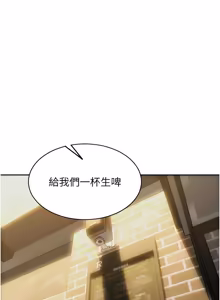 Page 538 of 单身即纵欲 | 單身即縱慾 1-58 END - preview thumbnail