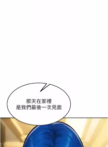 Page 539 of 单身即纵欲 | 單身即縱慾 1-58 END - preview thumbnail