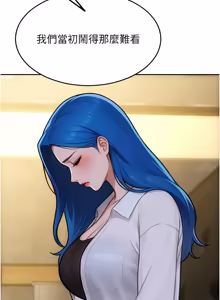 Page 542 of 单身即纵欲 | 單身即縱慾 1-58 END - preview thumbnail