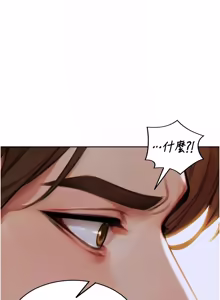 Page 543 of 单身即纵欲 | 單身即縱慾 1-58 END - preview thumbnail