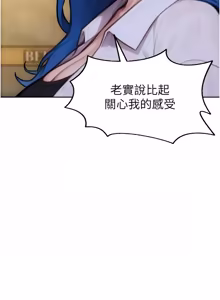 Page 544 of 单身即纵欲 | 單身即縱慾 1-58 END - preview thumbnail
