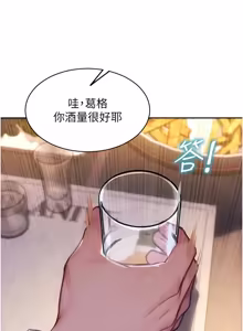 Page 548 of 单身即纵欲 | 單身即縱慾 1-58 END - preview thumbnail