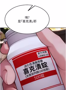 Page 549 of 单身即纵欲 | 單身即縱慾 1-58 END - preview thumbnail