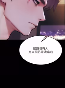 Page 562 of 单身即纵欲 | 單身即縱慾 1-58 END - preview thumbnail