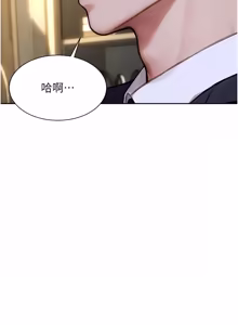 Page 566 of 单身即纵欲 | 單身即縱慾 1-58 END - preview thumbnail