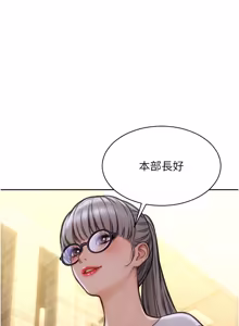 Page 567 of 单身即纵欲 | 單身即縱慾 1-58 END - preview thumbnail